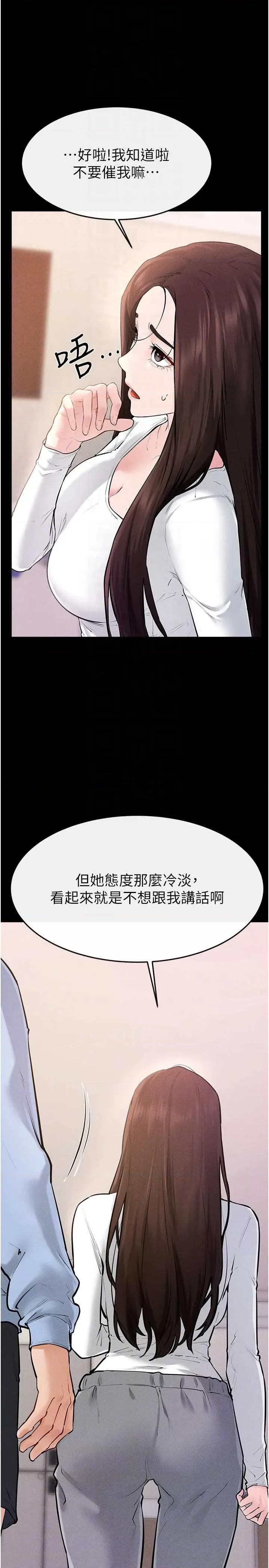 繼母與繼姐 繼母與繼姐 94 第14页