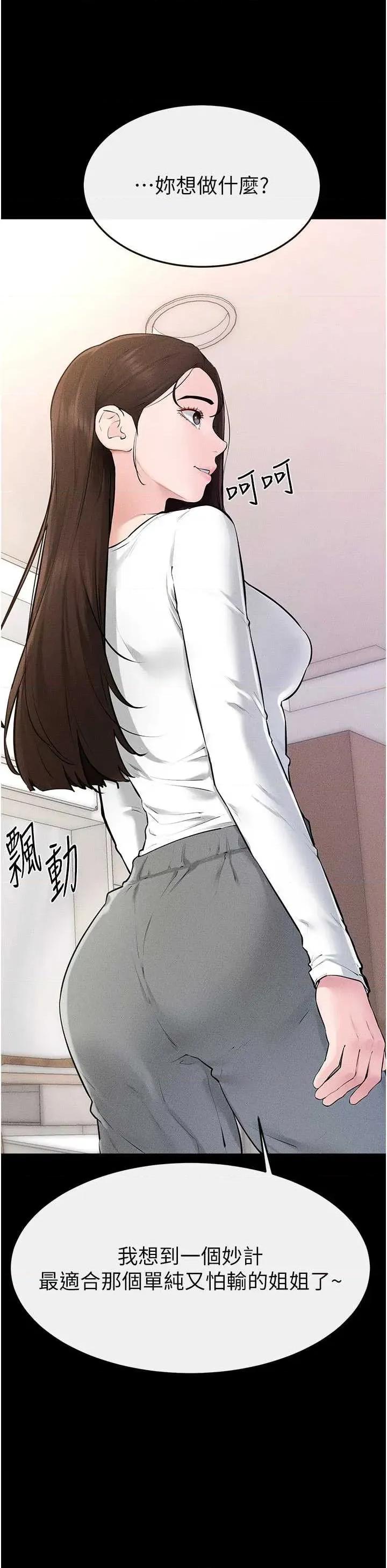 繼母與繼姐 繼母與繼姐 94 第16页