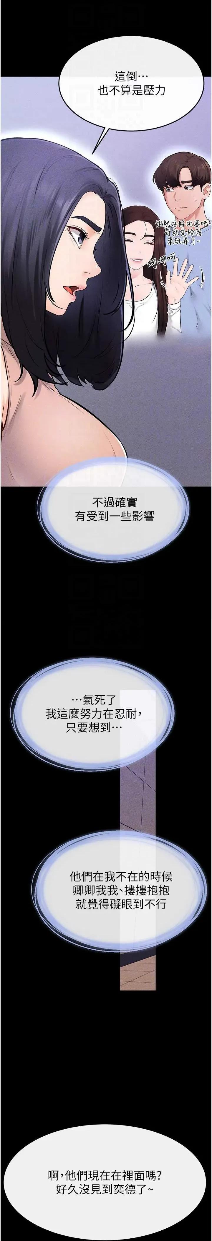 繼母與繼姐 繼母與繼姐 94 第22页