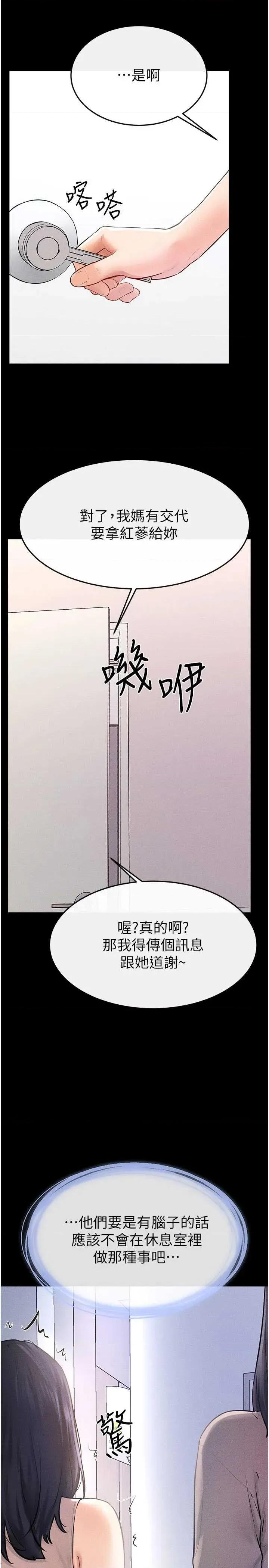 繼母與繼姐 繼母與繼姐 94 第23页