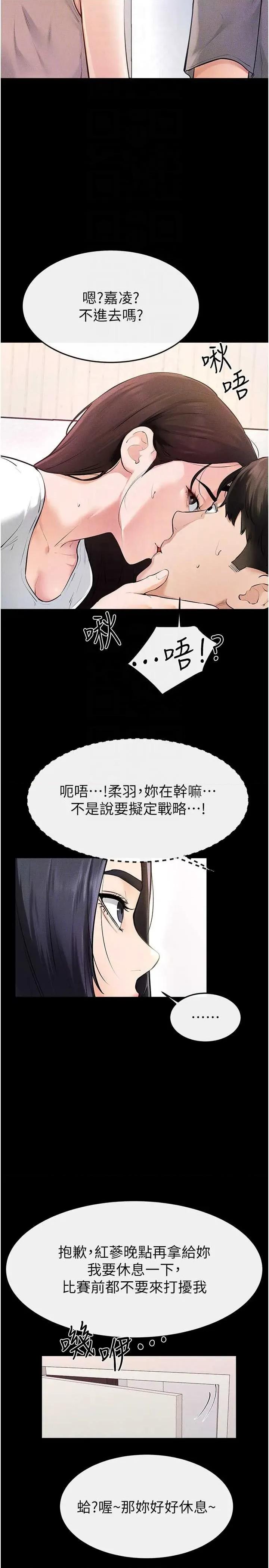 繼母與繼姐 繼母與繼姐 94 第24页
