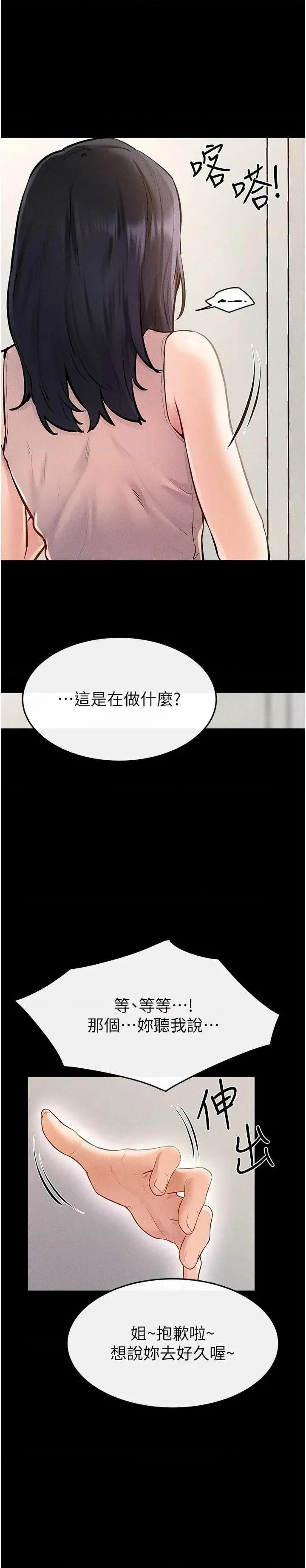 繼母與繼姐 繼母與繼姐 94 第25页