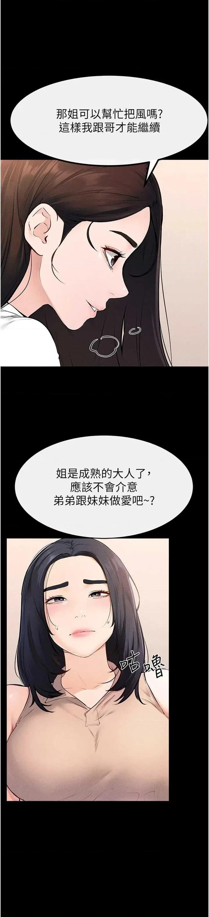 繼母與繼姐 繼母與繼姐 94 第31页