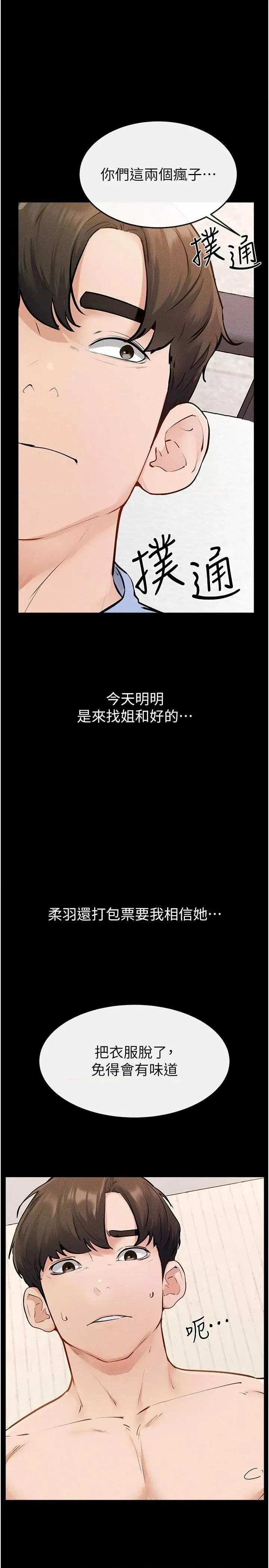 繼母與繼姐 繼母與繼姐 95 第1页