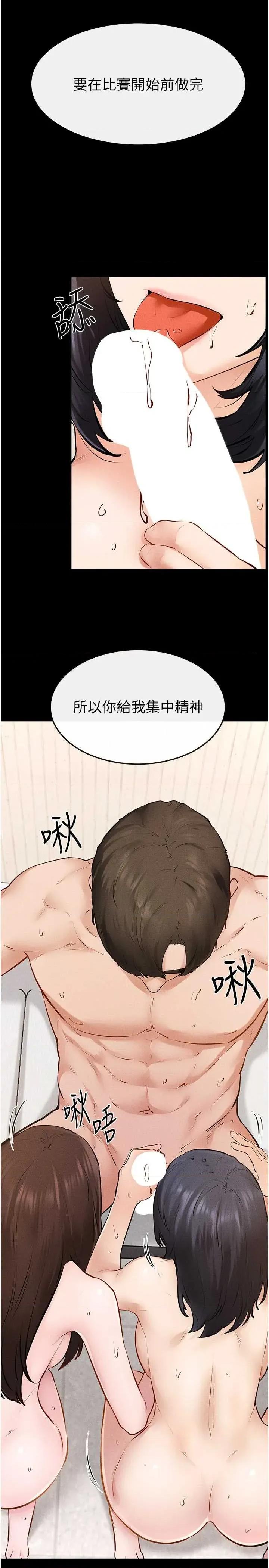 繼母與繼姐 繼母與繼姐 95 第2页