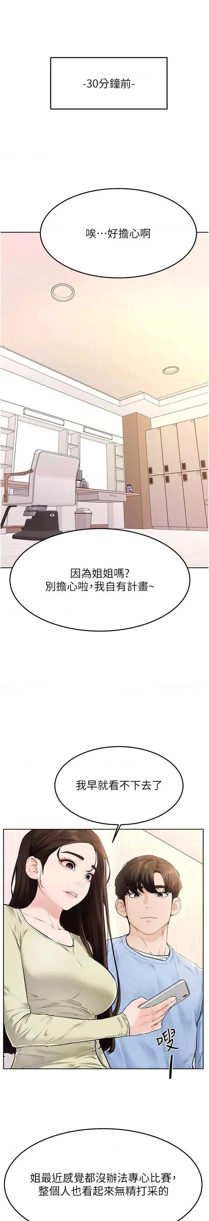 繼母與繼姐 繼母與繼姐 95 第4页