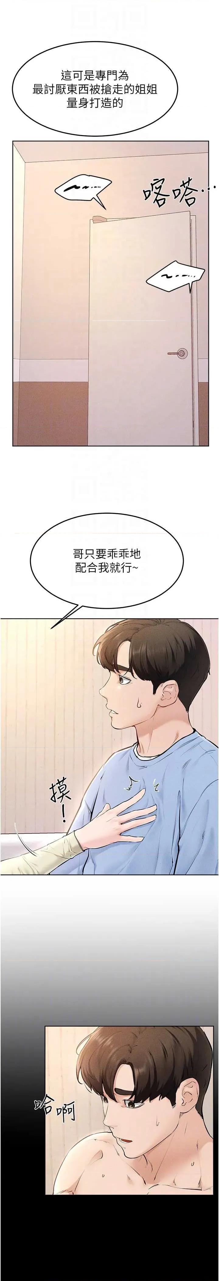 繼母與繼姐 繼母與繼姐 95 第6页
