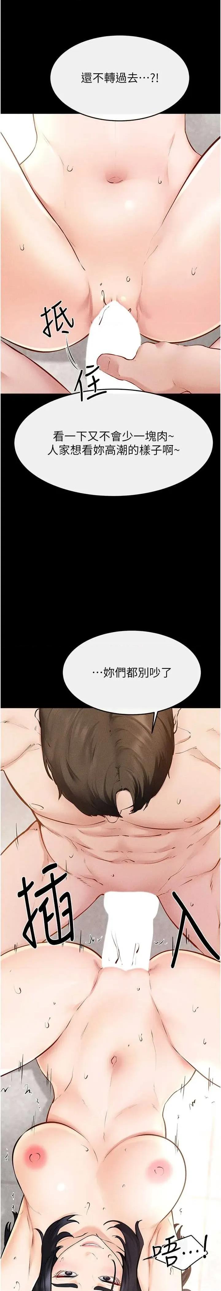 繼母與繼姐 繼母與繼姐 95 第21页