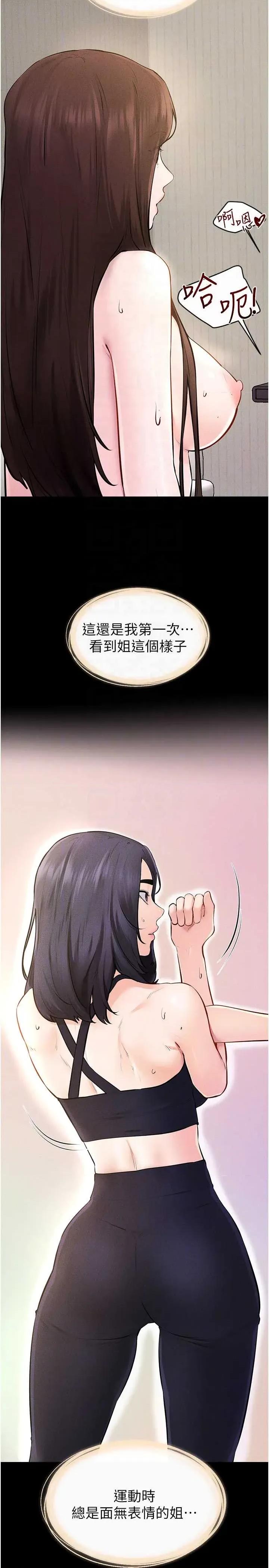 繼母與繼姐 繼母與繼姐 95 第26页