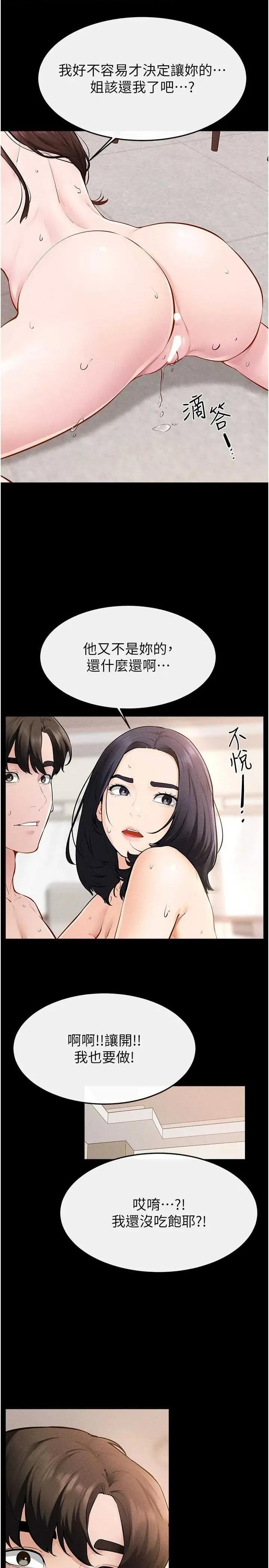 繼母與繼姐 繼母與繼姐 96 第16页