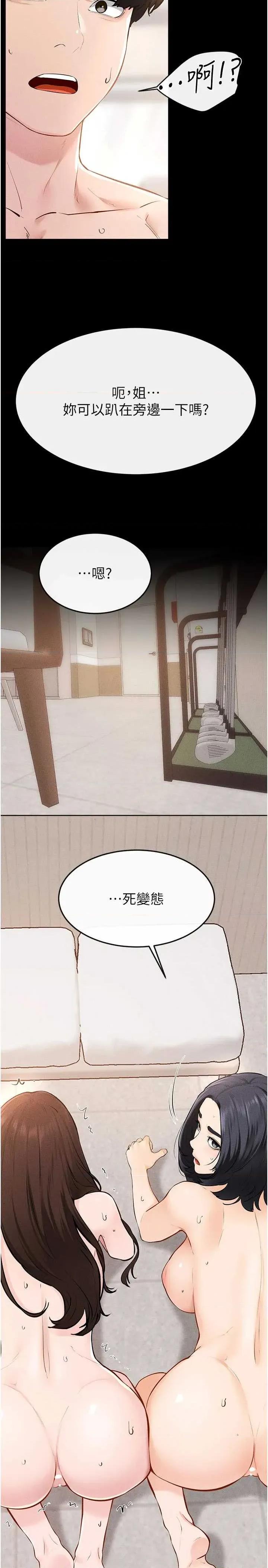 繼母與繼姐 繼母與繼姐 96 第17页