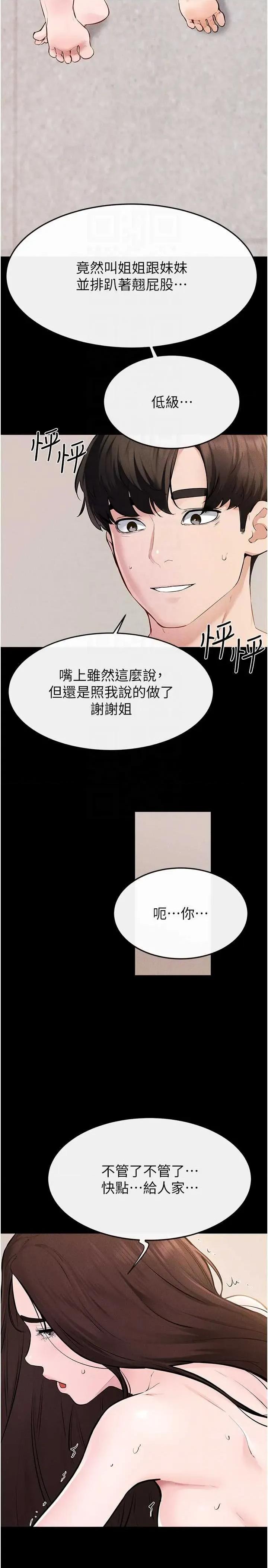 繼母與繼姐 繼母與繼姐 96 第18页