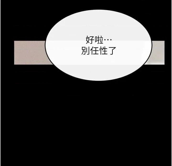 繼母與繼姐 繼母與繼姐 96 第19页