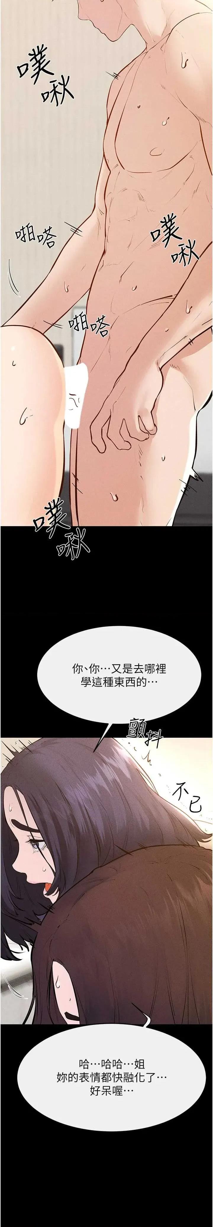 繼母與繼姐 繼母與繼姐 96 第25页