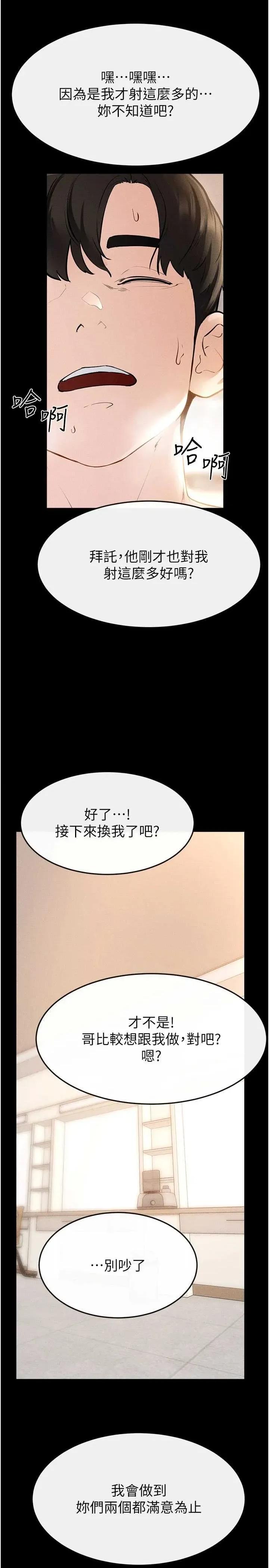 繼母與繼姐 繼母與繼姐 96 第31页