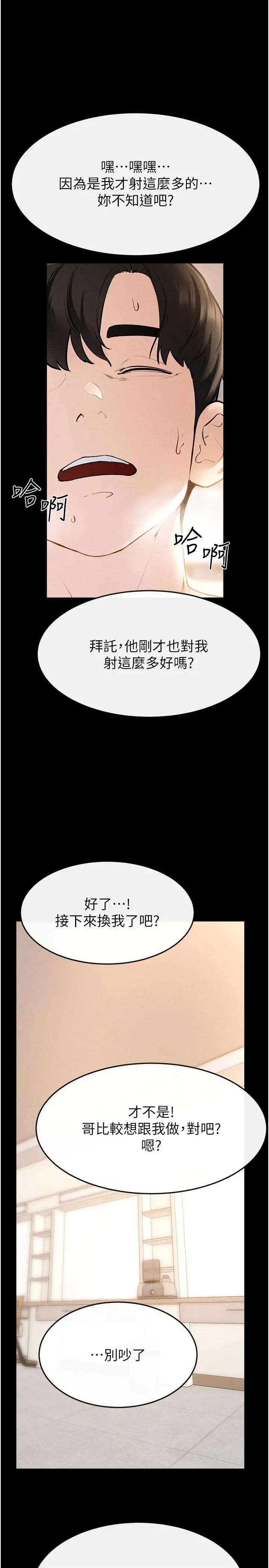 繼母與繼姐 繼母與繼姐 97 第2页