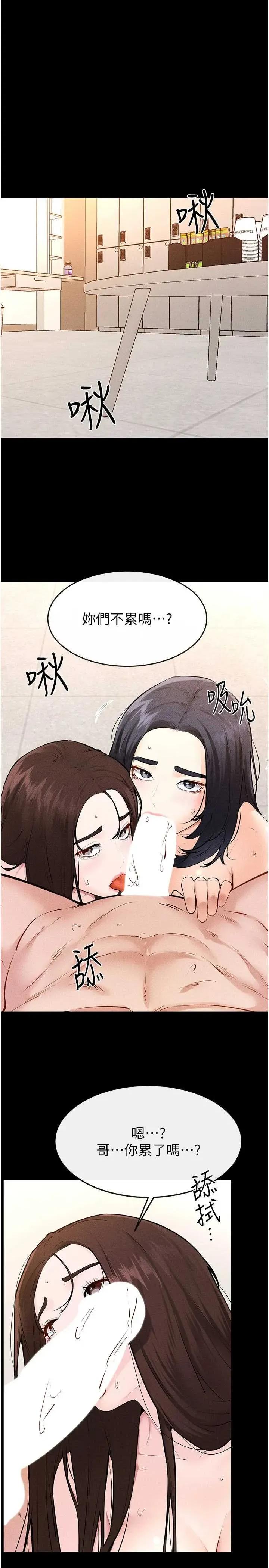 繼母與繼姐 繼母與繼姐 97 第4页