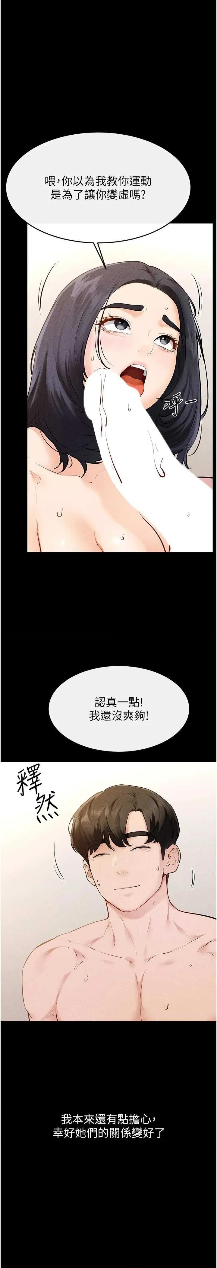 繼母與繼姐 繼母與繼姐 97 第5页