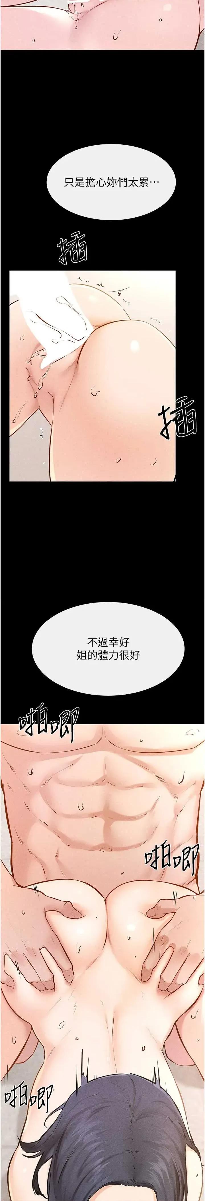 繼母與繼姐 繼母與繼姐 97 第7页