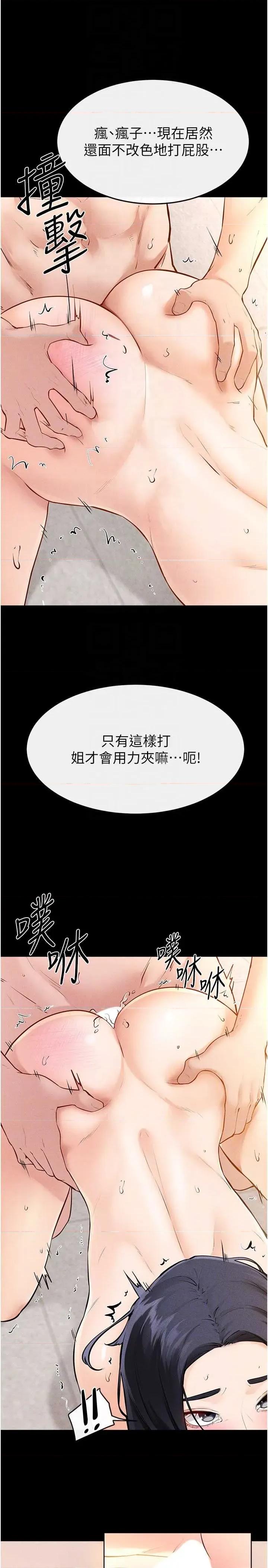 繼母與繼姐 繼母與繼姐 97 第10页
