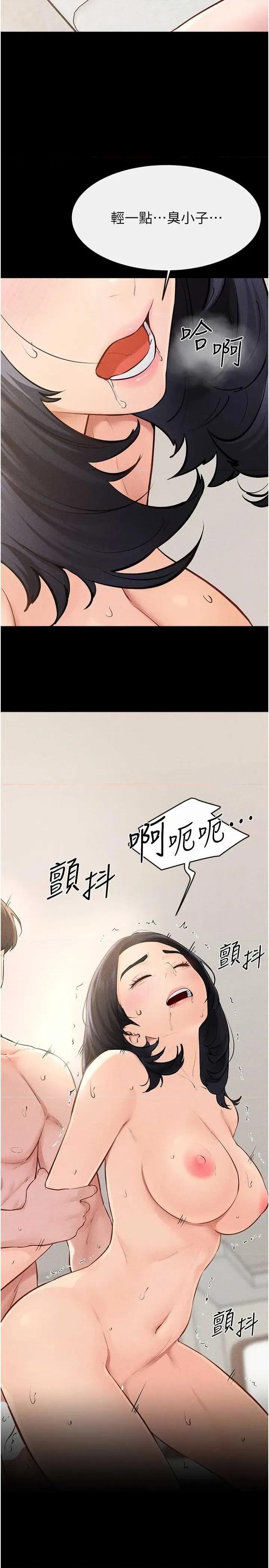 繼母與繼姐 繼母與繼姐 97 第15页