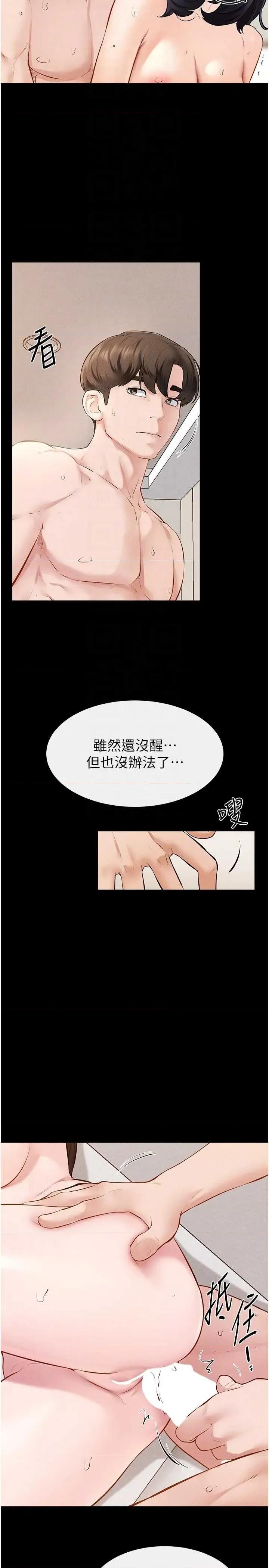 繼母與繼姐 繼母與繼姐 97 第18页