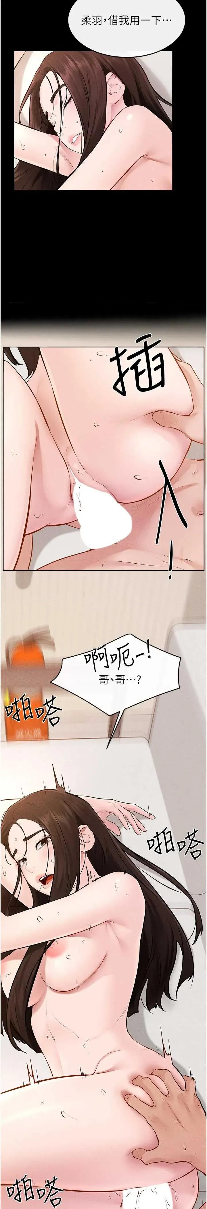 繼母與繼姐 繼母與繼姐 97 第19页
