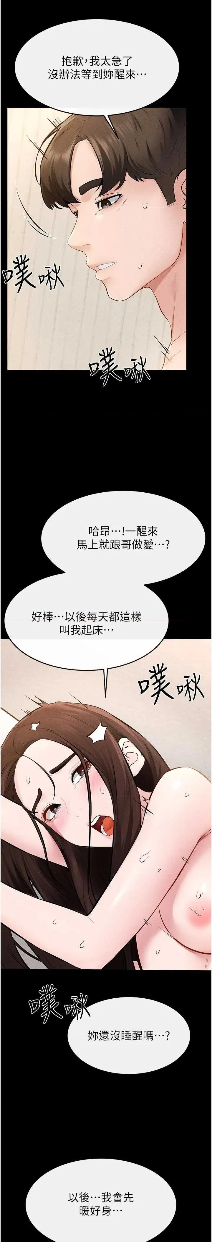 繼母與繼姐 繼母與繼姐 97 第21页