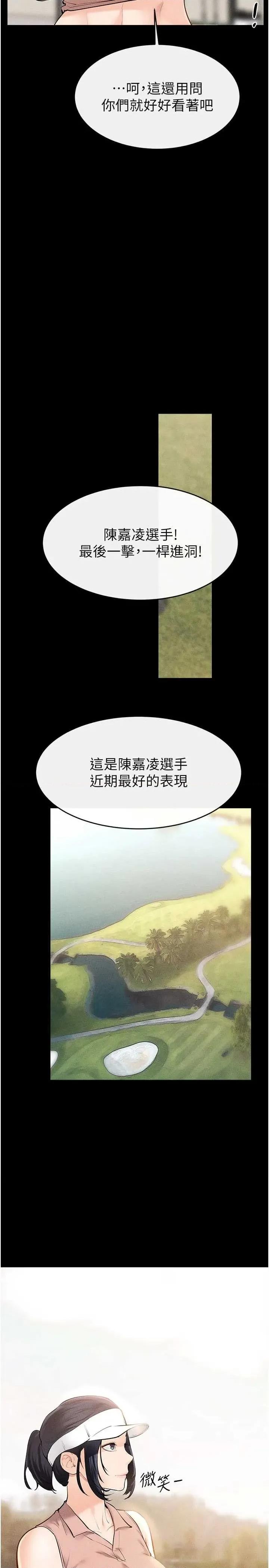 繼母與繼姐 繼母與繼姐 97 第27页