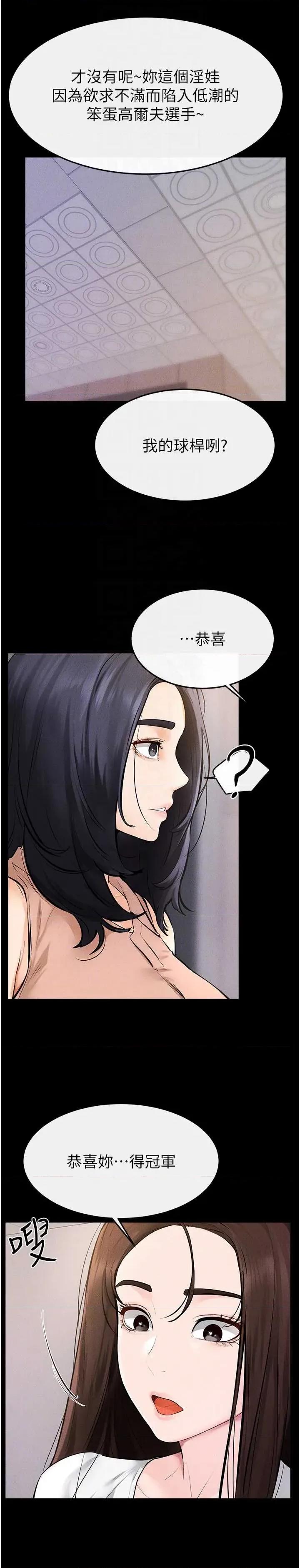 繼母與繼姐 繼母與繼姐 97 第30页