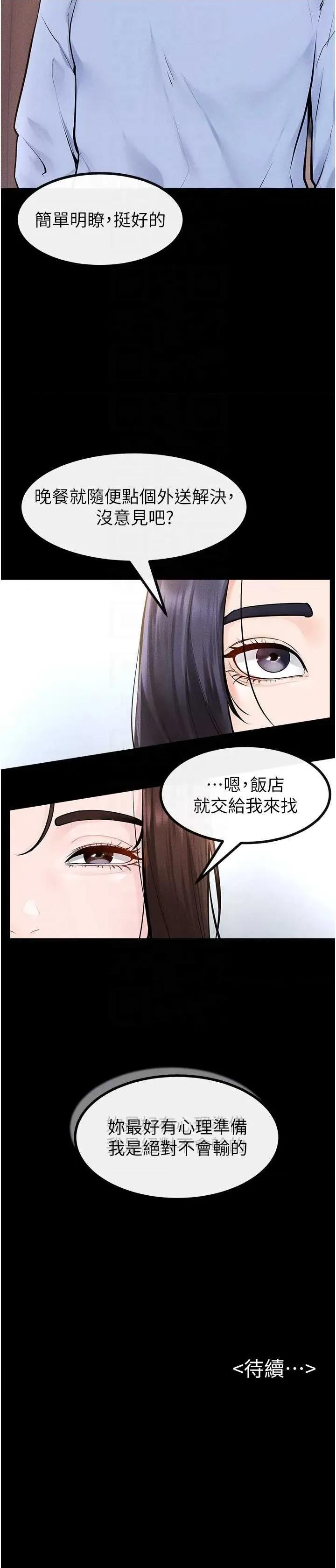 繼母與繼姐 繼母與繼姐 97 第32页