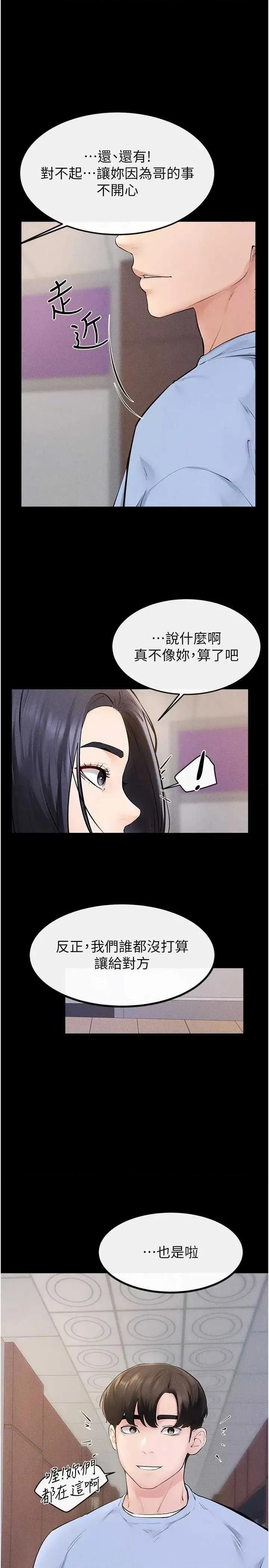 繼母與繼姐 繼母與繼姐 98 第1页