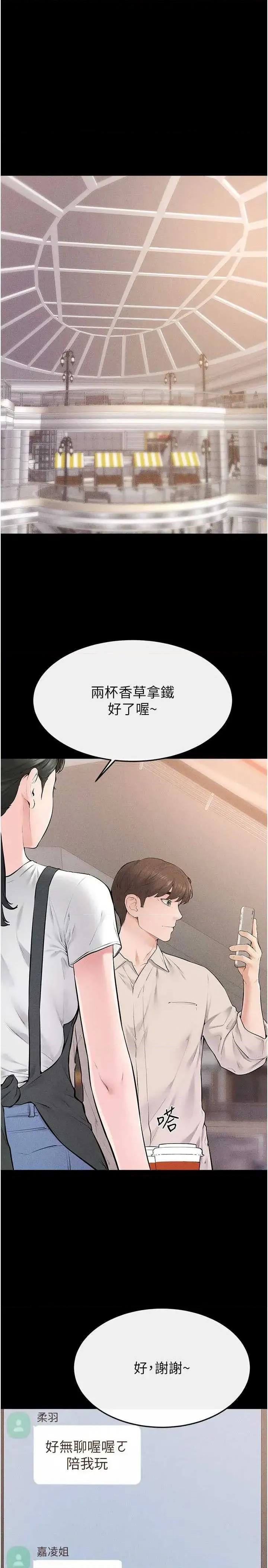 繼母與繼姐 繼母與繼姐 98 第4页