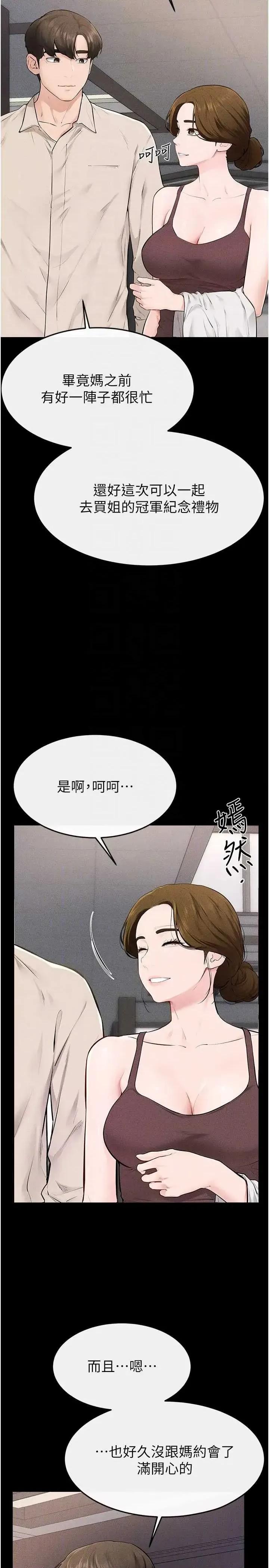 繼母與繼姐 繼母與繼姐 98 第10页