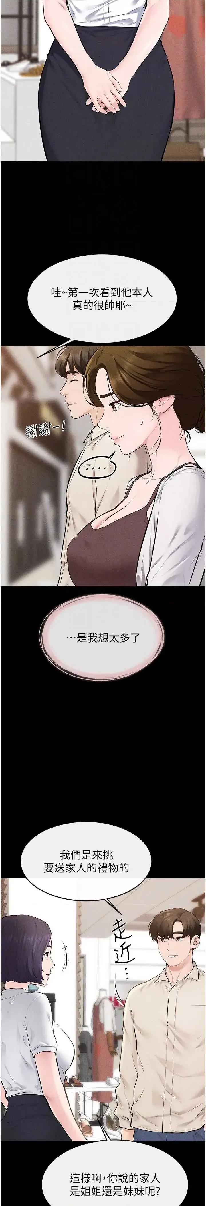 繼母與繼姐 繼母與繼姐 98 第14页