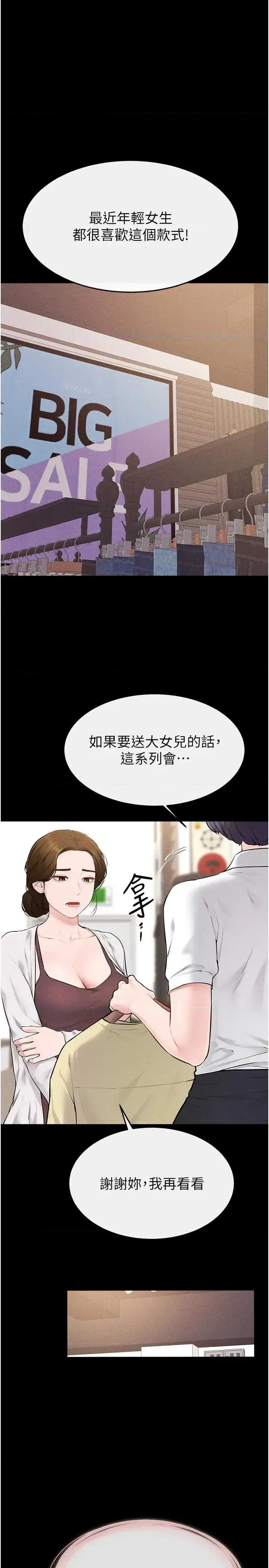 繼母與繼姐 繼母與繼姐 98 第16页
