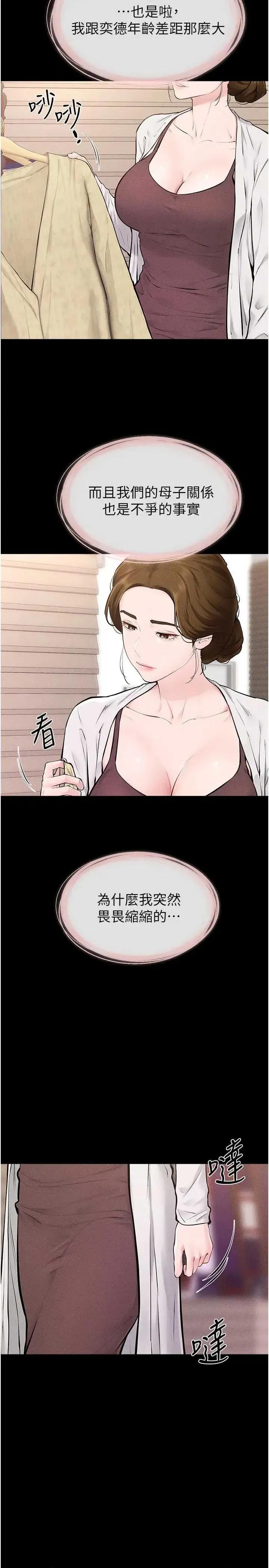 繼母與繼姐 繼母與繼姐 98 第17页