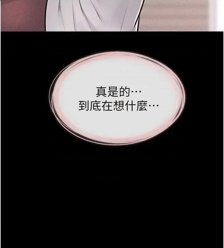 繼母與繼姐 繼母與繼姐 98 第19页