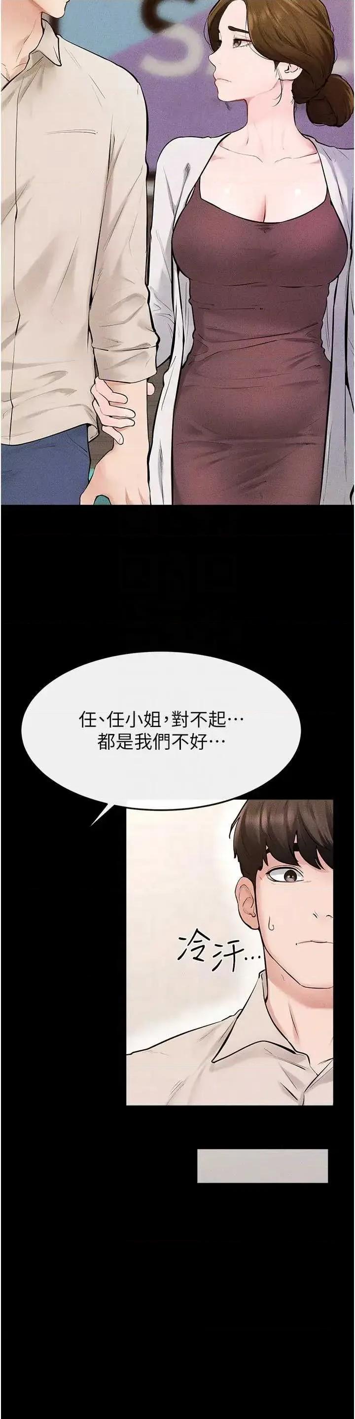 繼母與繼姐 繼母與繼姐 98 第22页
