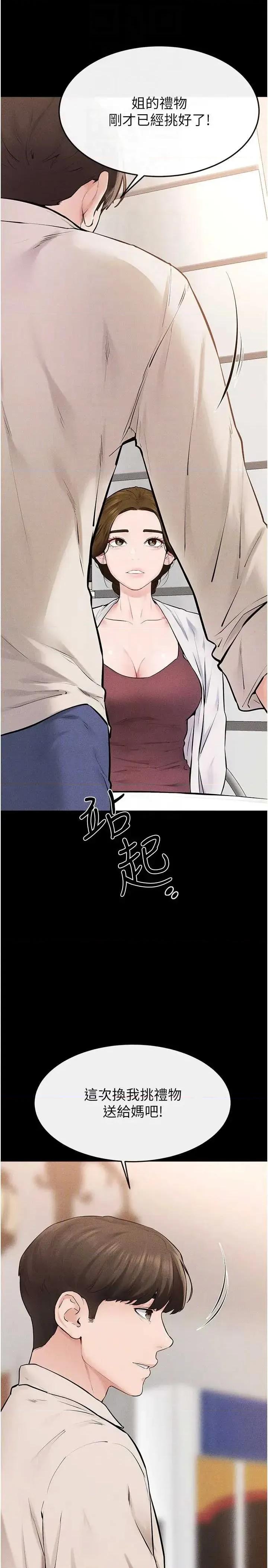 繼母與繼姐 繼母與繼姐 98 第26页