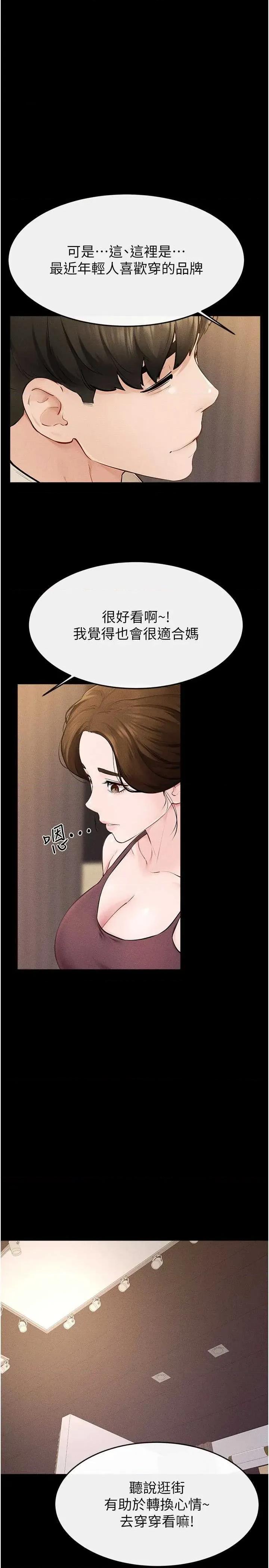 繼母與繼姐 繼母與繼姐 99 第1页