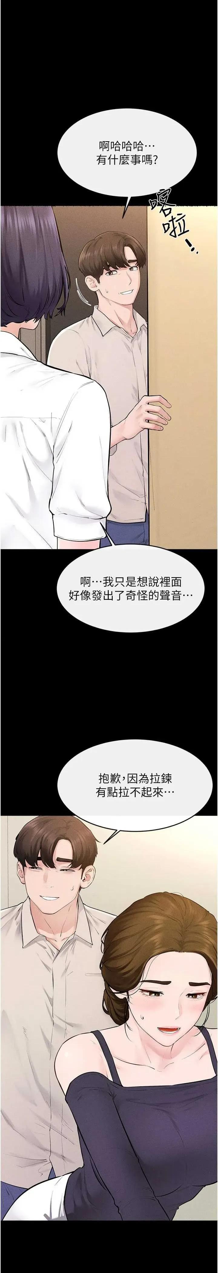 繼母與繼姐 繼母與繼姐 99 第4页