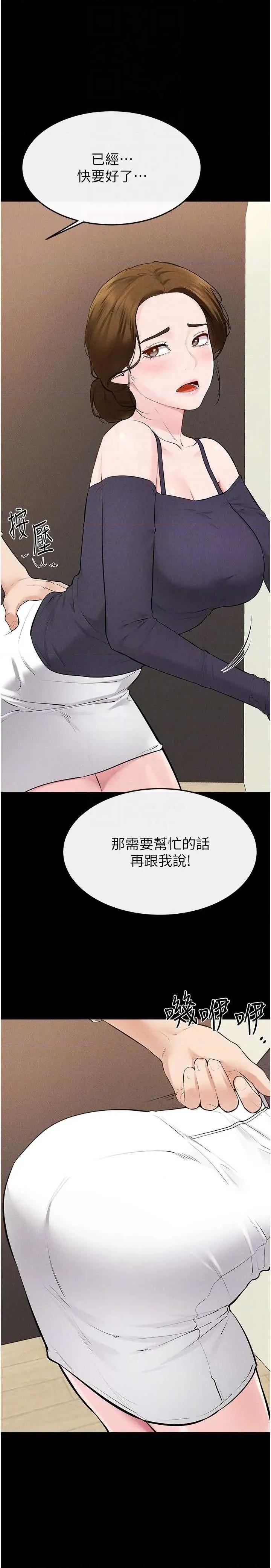 繼母與繼姐 繼母與繼姐 99 第6页