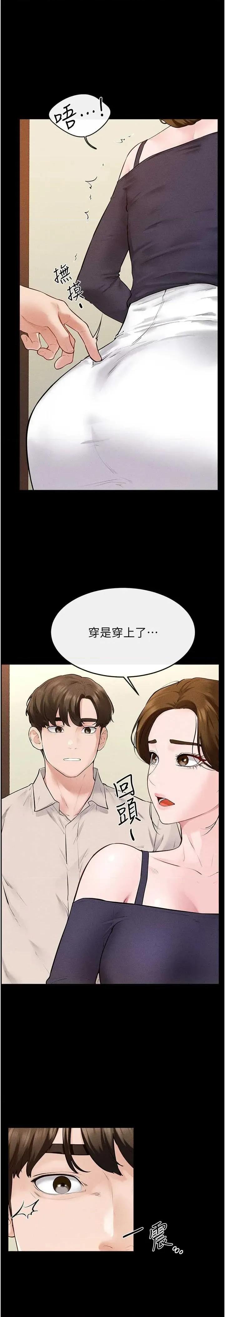 繼母與繼姐 繼母與繼姐 99 第7页