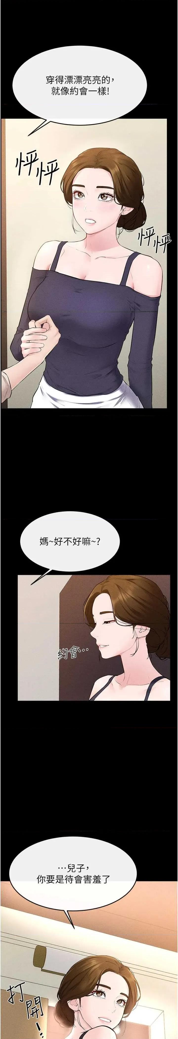 繼母與繼姐 繼母與繼姐 99 第11页