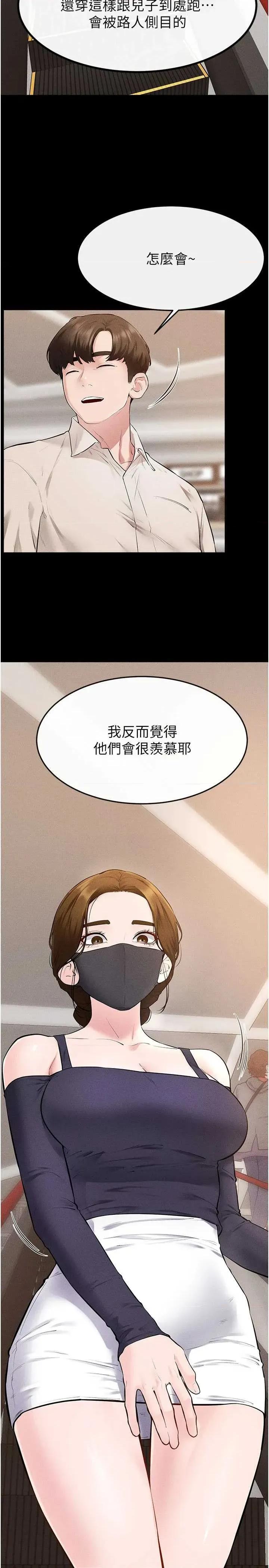 繼母與繼姐 繼母與繼姐 99 第13页