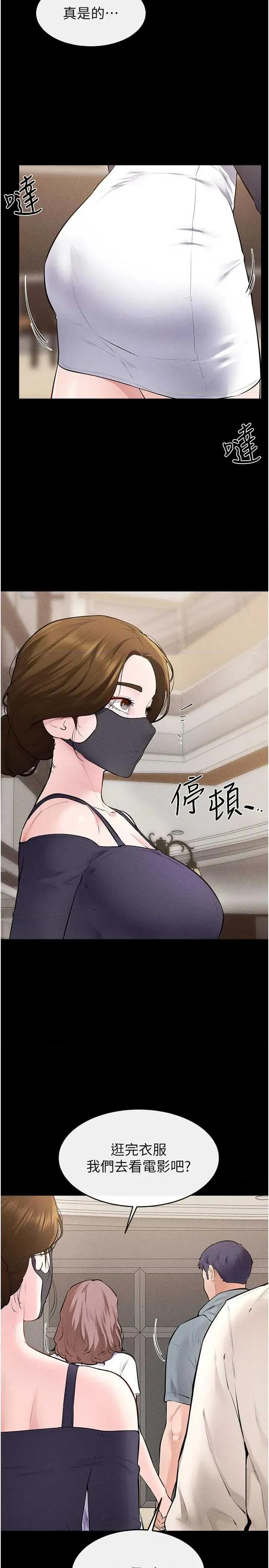 繼母與繼姐 繼母與繼姐 99 第17页