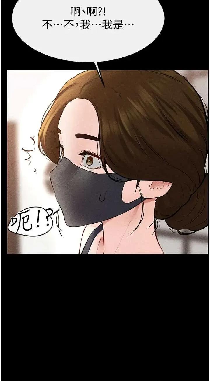 繼母與繼姐 繼母與繼姐 99 第21页