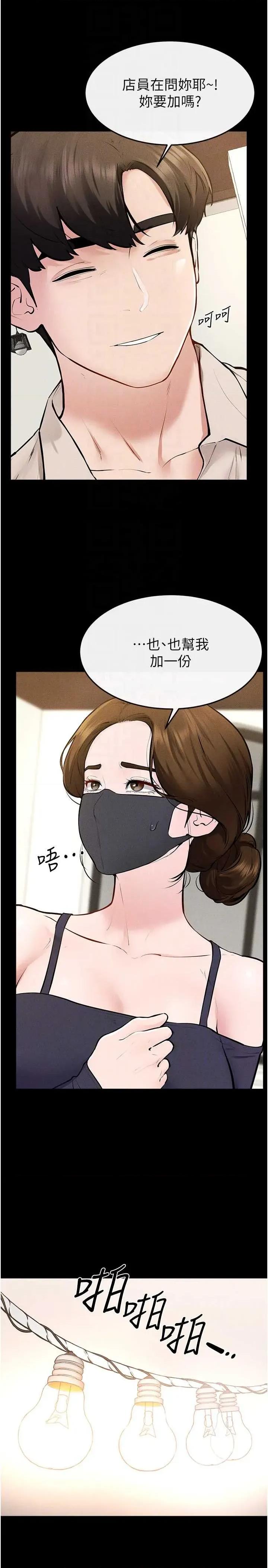 繼母與繼姐 繼母與繼姐 99 第22页
