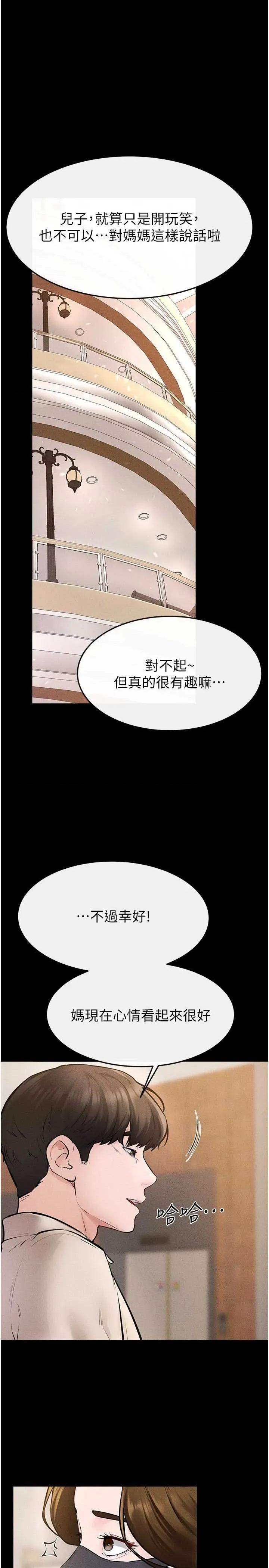 繼母與繼姐 繼母與繼姐 99 第23页